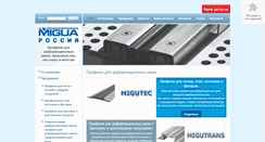 Desktop Screenshot of migua.ru