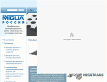 Tablet Screenshot of migua.ru
